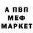 Амфетамин Розовый Robert Penny