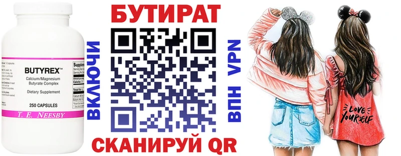 Бутират GHB  где купить наркоту  Данилов 