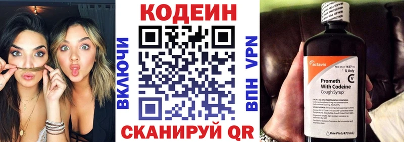 blacksprut tor Данилов Codein напиток Lean (лин)