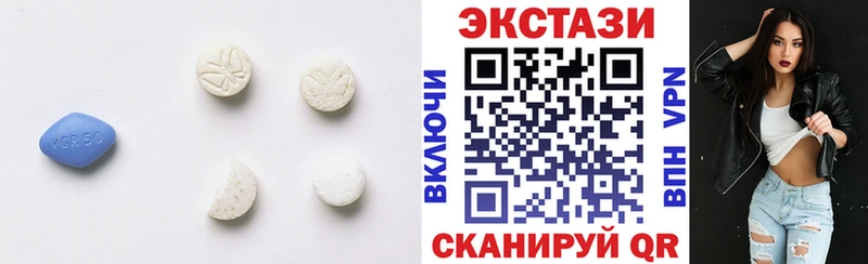 ЭКСТАЗИ круглые  Данилов 