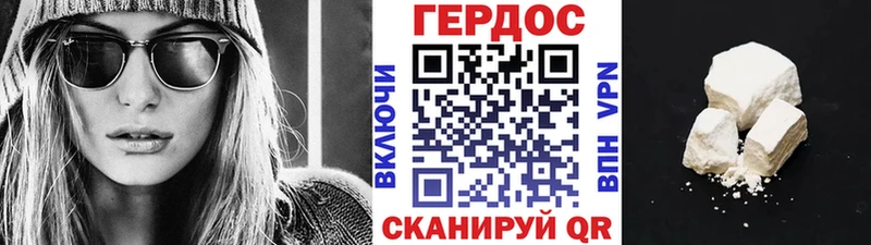 ГЕРОИН герыч  купить наркотик  Данилов 
