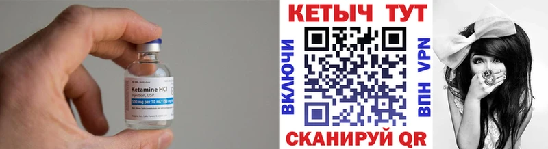 КЕТАМИН VHQ  купить  сайты  Данилов 