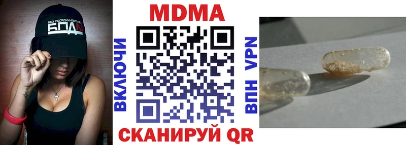 МДМА crystal  Данилов 