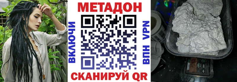 МЕТАДОН VHQ  даркнет клад  Данилов  купить наркоту  ОМГ ОМГ как зайти 
